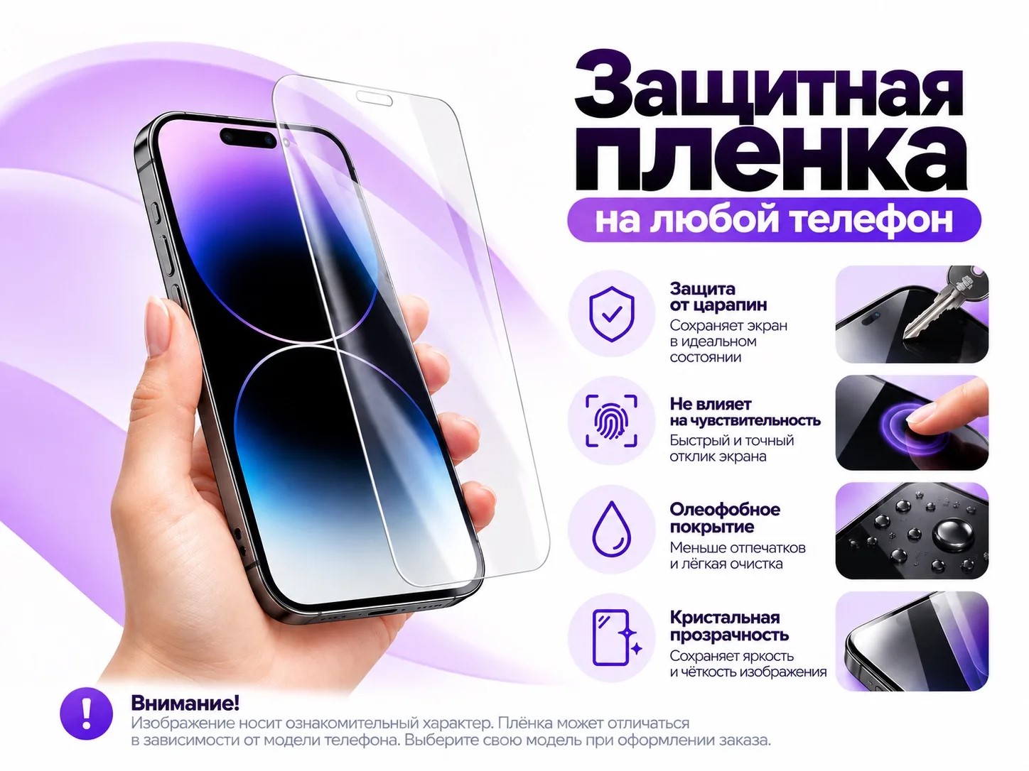 Глянцевая самовосстанавливающаяся пленка для Samsung A56/36 - 1