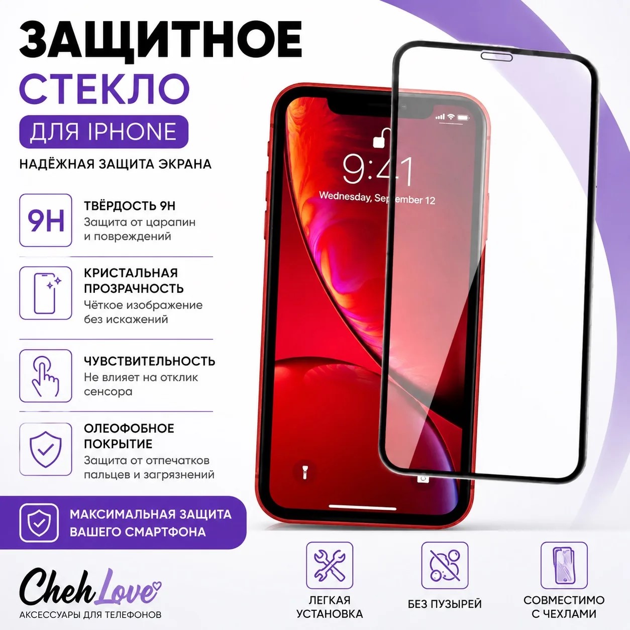 защитные стекла на iPhone 16 pro - 1